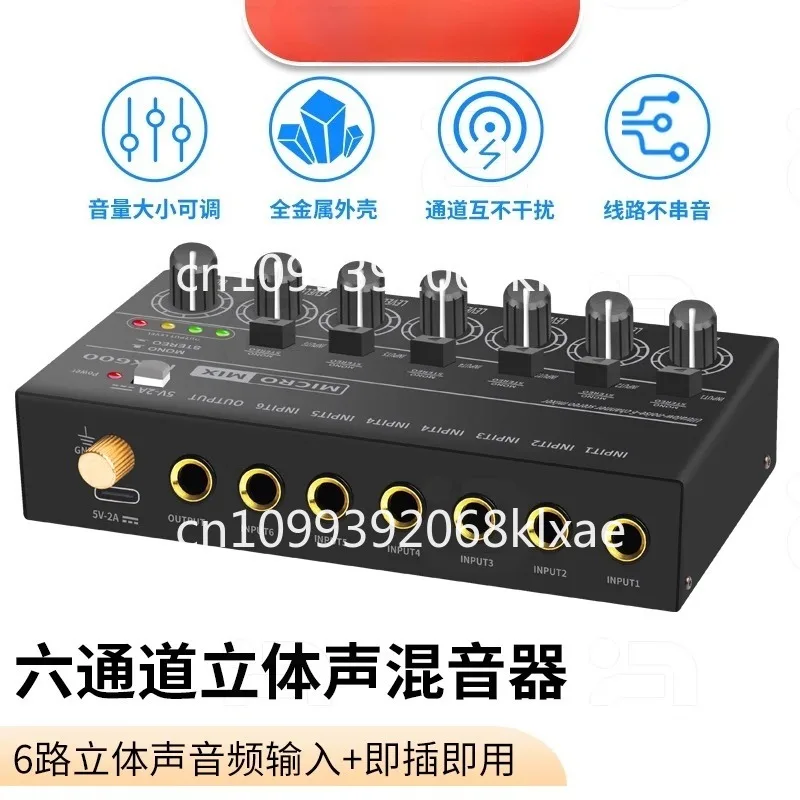 Audio Without Music - ตัวควบคุมเสียงรีเวิร์บแบบ 6 อินพุต 1 เอาต์พุต สำหรับเครื่องดนตรี